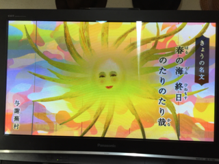 Eテレキャラを集めよう