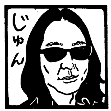 ナンシー関さん好きだった人、語りましょう