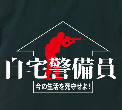 「ニート」をかっこよく言い直してみるトピ