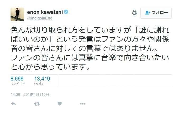ゲス川谷が「世間」へ反撃開始　「開き直りやばい」「一周回って好印象」と反応様々 : J-CASTニュース