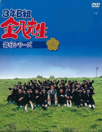 観たことあるドラマに＋押すトピ