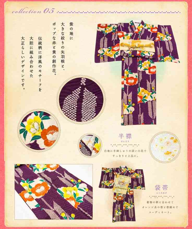 レトロモダンな着物の画像♡