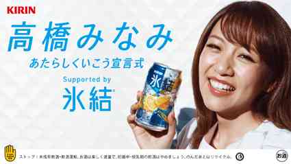 高橋みなみの「沖縄ファンツアー」は西川貴教とのデートが目的だった!?