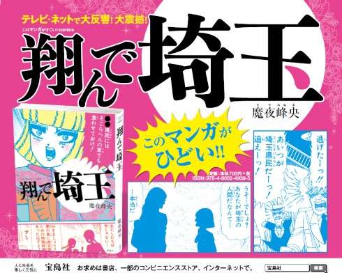埼玉県民の集い