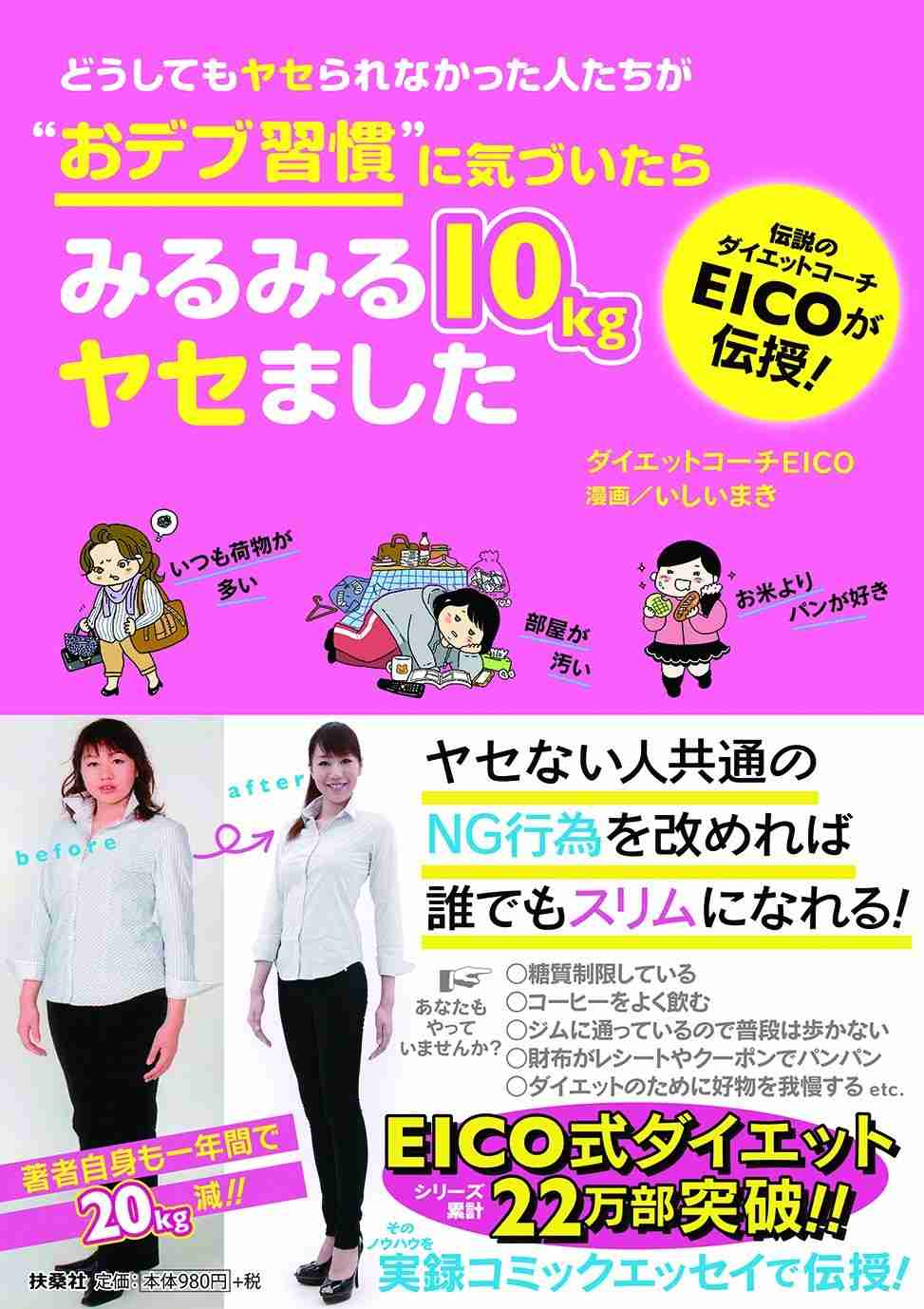 それはおデブの行動です!「おデブVS美痩せ」ココが分かれ道