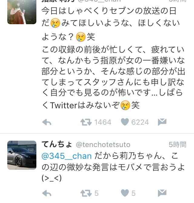 【実況・感想】しゃべくり007 2時間SP