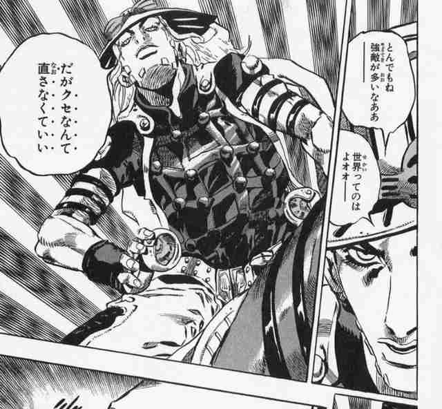 クセが強いんじゃ!!
