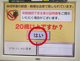 ガルちゃん喫煙室【2箱目】