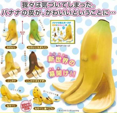 気になったけどやらなかったガチャガチャ