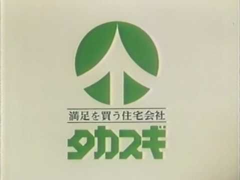 懐かしいCM