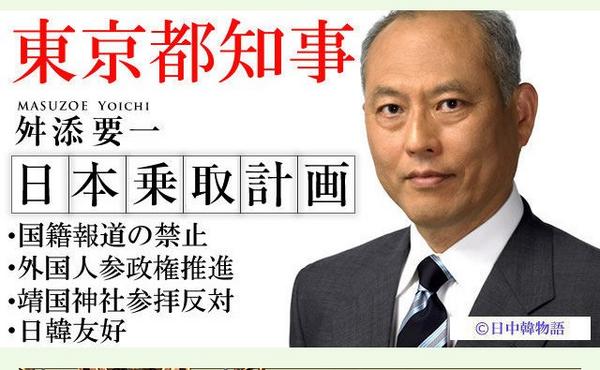 舛添要一都知事謝罪の瞬間、妻はママ友たちと4650円セレブランチ