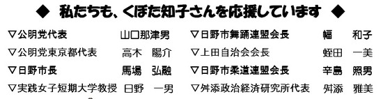 舛添要一都知事が逃げ回る理由は…夏のボーナス?