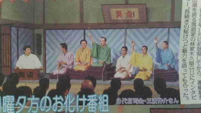 「笑点」司会後任は円楽が最有力 サプライズでビートたけしも!?
