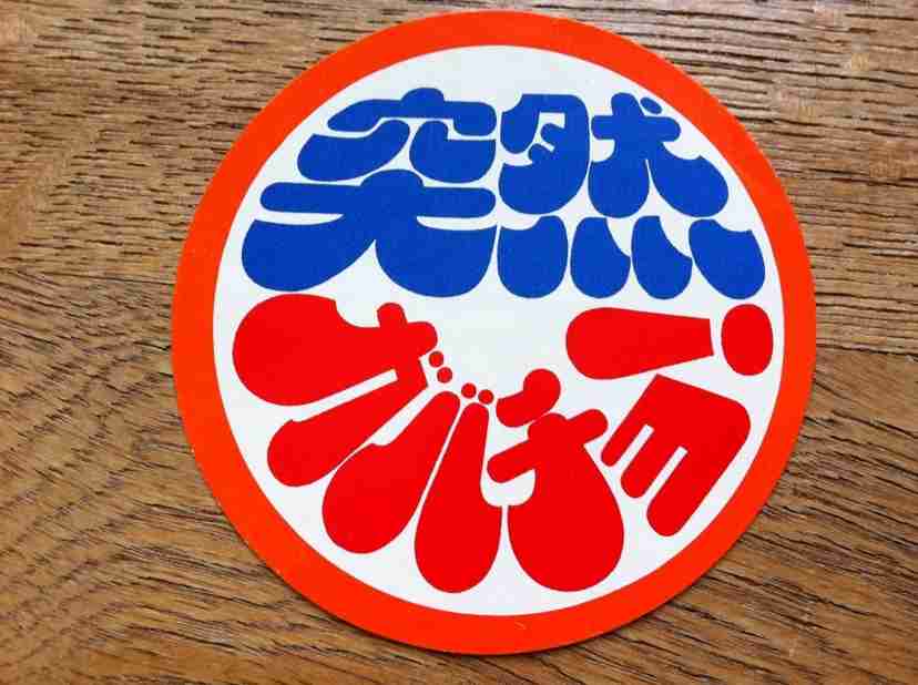 1980年代に流行ったもの