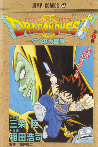 初めて買った漫画!