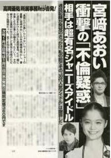 V6岡田准一が迫られる宮崎あおいを取るか、仕事を取るかの究極選択