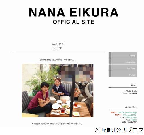 榮倉奈々に手つなぎデート報道、フライデーがフジテレビ社員との熱愛伝える