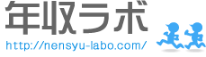 年収階層分布図2014-年収ラボ