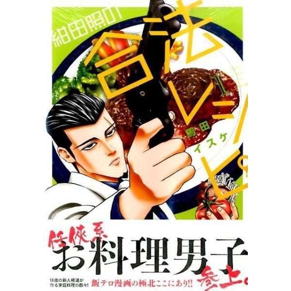 生瀬勝久が“夜食テロ”ドラマ、テレ東が7月から任侠×グルメ作品。