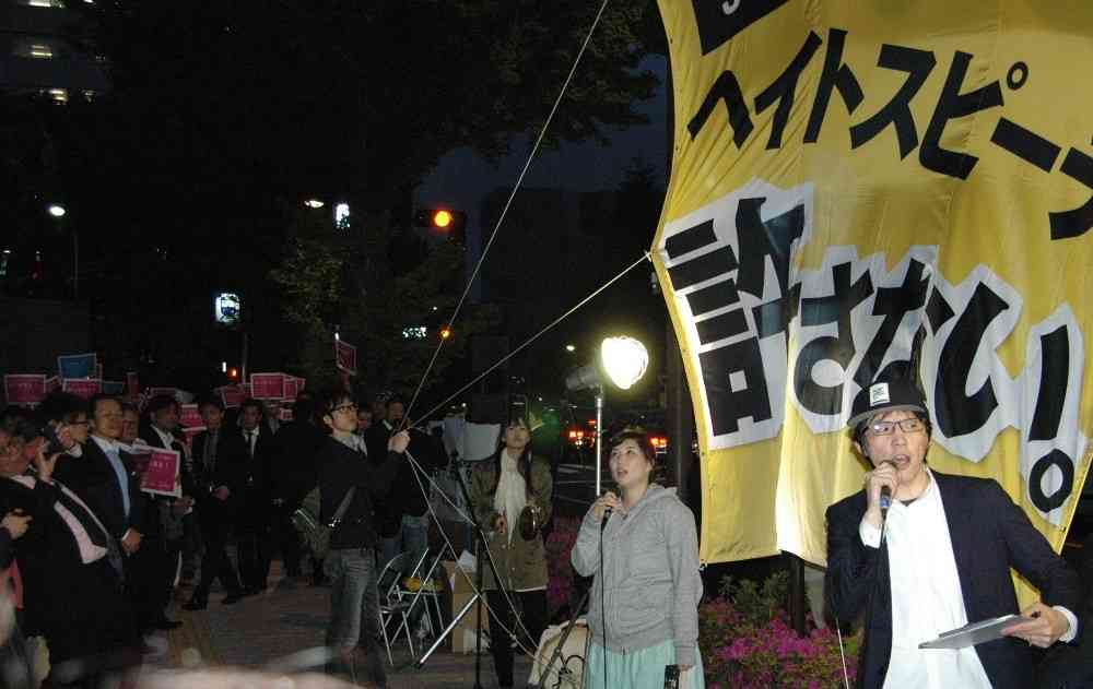＜ヘイト対策法案＞与党案の修正求めデモ　在留要件を批判 （毎日新聞） - Yahoo!ニュース