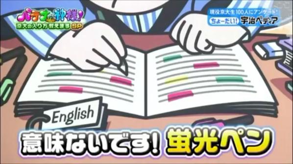 成績いい人あるある!