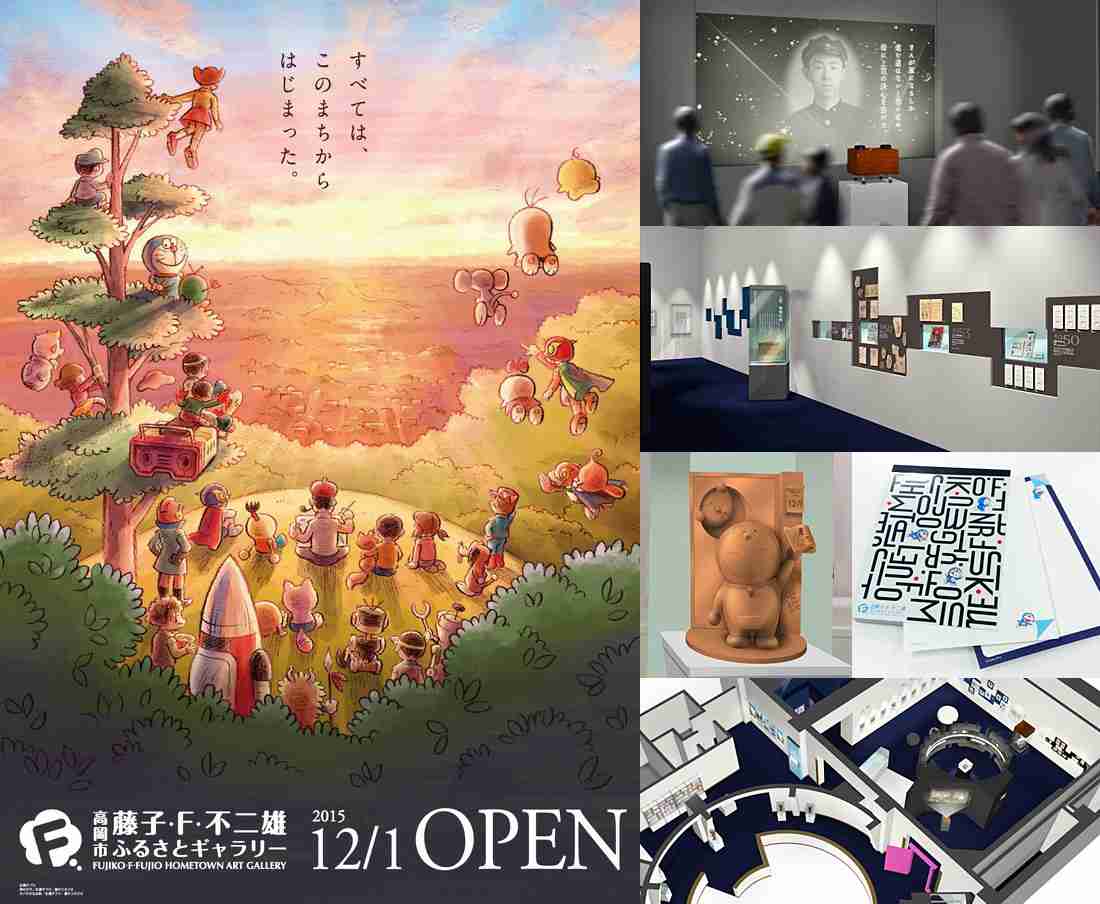 富山県を語ろう