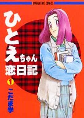 一重の方、お話しませんか?