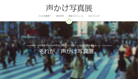古きよき時代の少女の姿がここにある　世田谷で『声かけ写真展』開催中 ｜ ガジェット通信