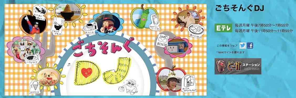 Eテレキャラを集めよう