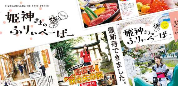 【観光協会】玉造温泉公式サイト・たまなび