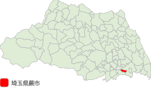 埼玉県民の集い