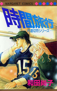 初めて買った漫画!