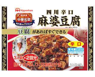 有名料理人監修の食品