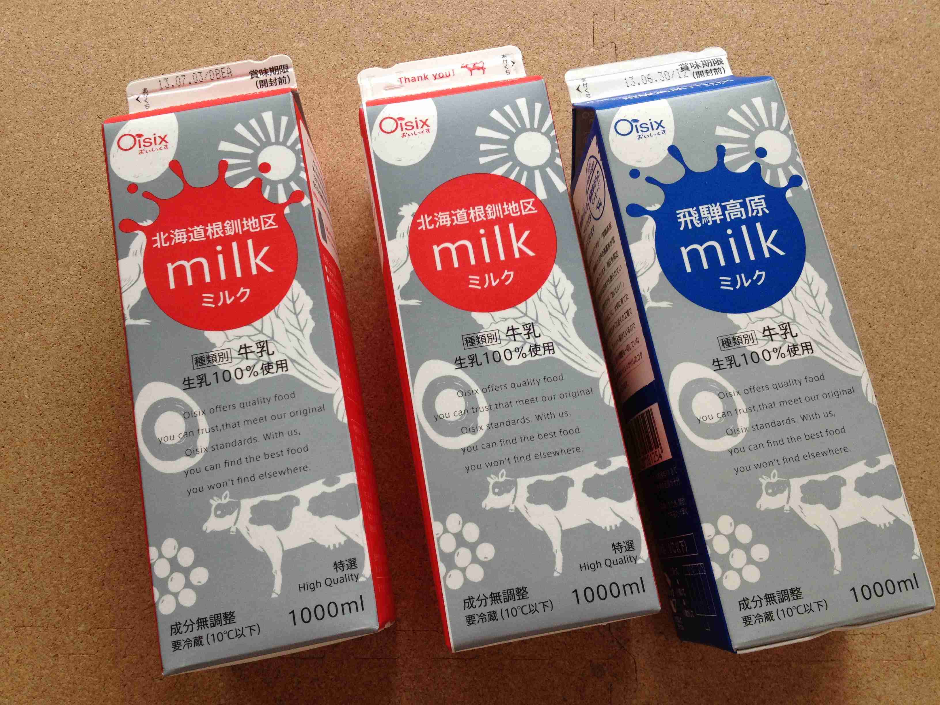 おすすめ牛乳教えてください