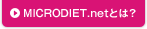 バターとマーガリンどっちを選ぶべき？　- マイクロダイエットネット（microdiet.net）　-