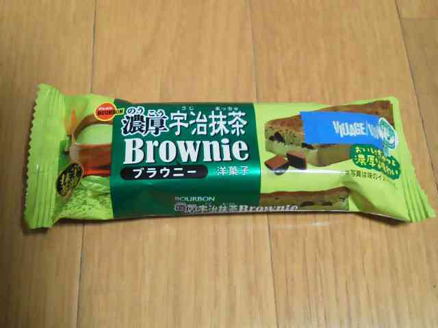 ブルボン　濃厚チョコブラウニー（宇治抹茶） ( 菓子、デザート ) - 玉ねぎの皮をむきながら - Yahoo!ブログ