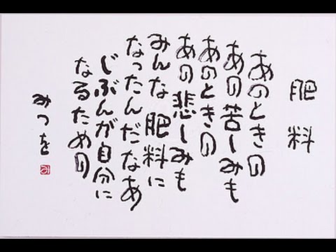 年齢を重ねて実感する言葉