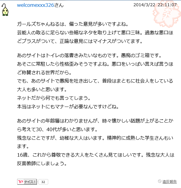最近ちょっと天狗になってるんじゃない？という芸能人