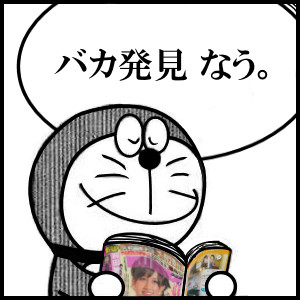 自分の身を守るため知っておくべき事