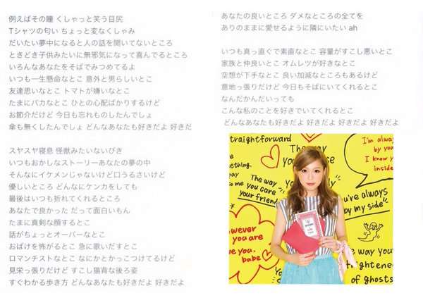 HKT48指原莉乃が「狂気に満ち溢れた替え歌」をTwitterに投稿
