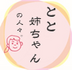 とと姉ちゃんの視聴率で関西の発表がなくなったのはなぜ？