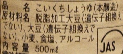 スーパーの激安しょう油は危険！発がん性も…大豆のかすに大量の甘味料と添加物