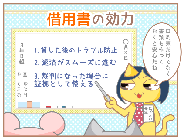 【保存版】法的に効力を持たせる借用書の書き方（個人間の場合） | キャッシングのまとめ