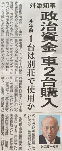 舛添要一都知事、定例会見で再び謝罪「第三者の弁護士に厳しい目で調査してもらう」 続投に意欲