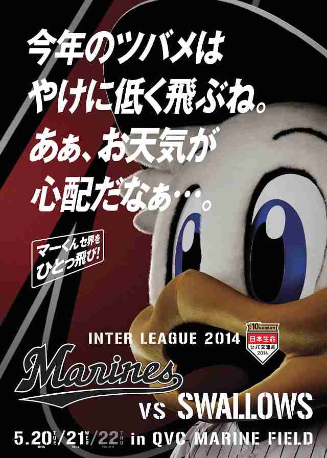 プロ野球マスコットキャラクター達のおもしろ画像