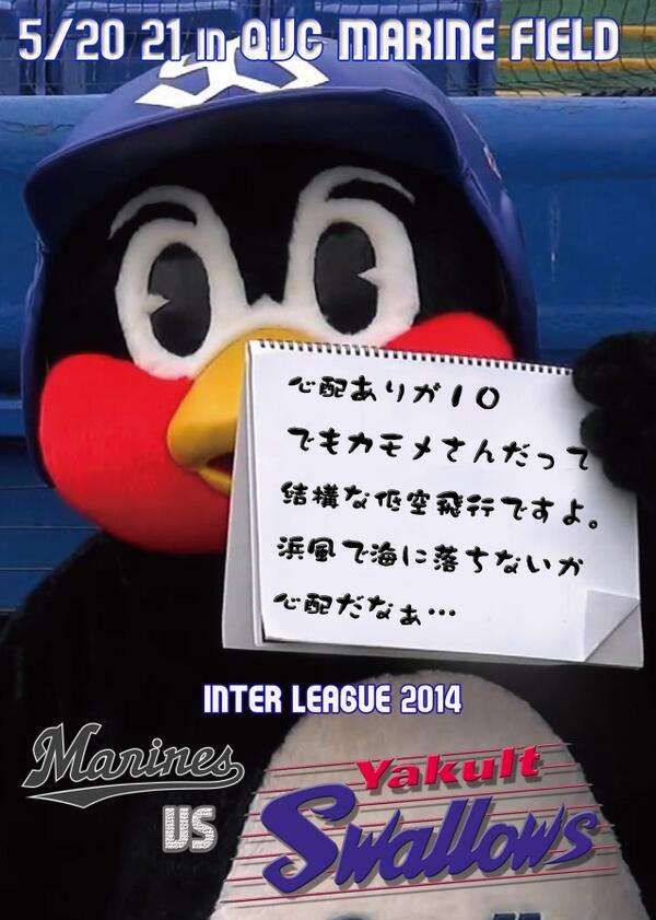 プロ野球マスコットキャラクター達のおもしろ画像