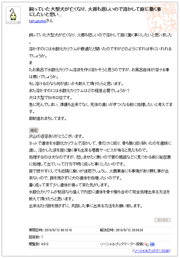 yahoo!知恵袋で面白かった回答Part2