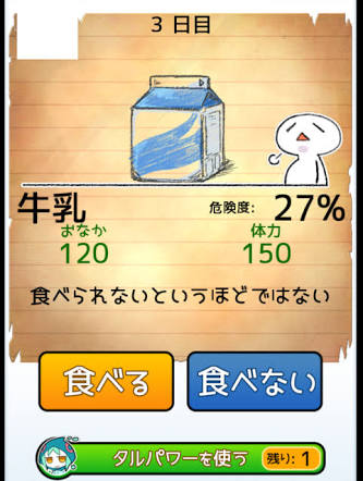美味しそうな食べ物貼ろう