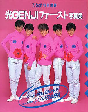 あの頃のジャニーズについて語ろう！
