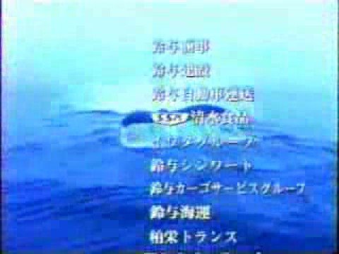 鈴与グループＣＭ - YouTube